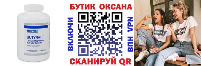 наркота  Любим  Бутират бутик 