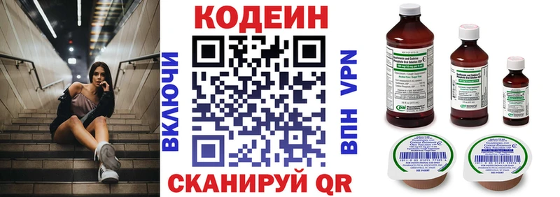 купить  цена  Любим  Codein напиток Lean (лин) 