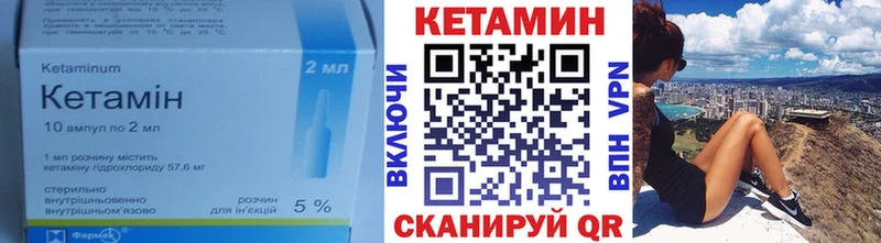 КЕТАМИН VHQ  гидра вход  Любим 