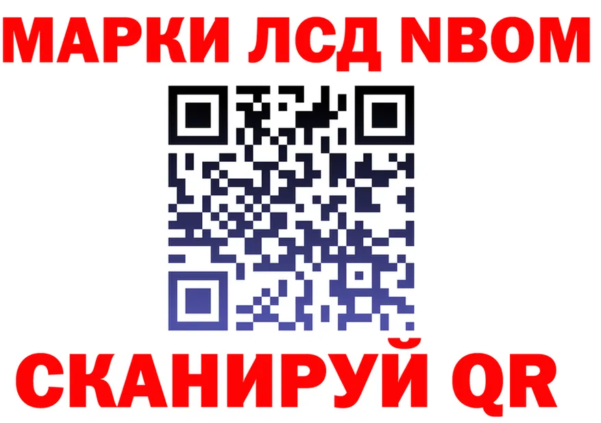 Марки 25I-NBOMe 1500мкг вход shop гидра Любим