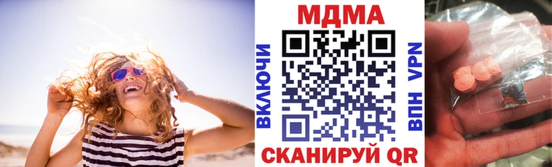 МДМА кристаллы  hydra зеркало  Любим 