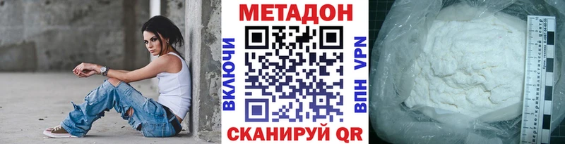 Метадон мёд darknet телеграм Любим